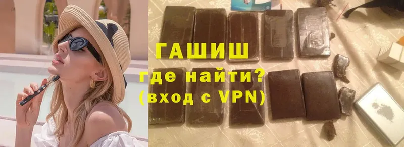 ГАШИШ Premium  Владивосток 